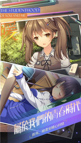 我们恋爱吧三色绘恋手机版