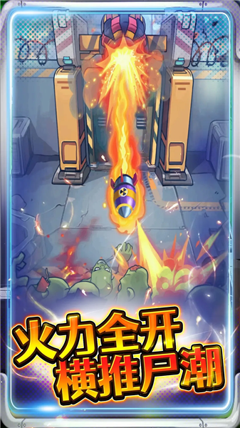 子弹无限射击免广告版