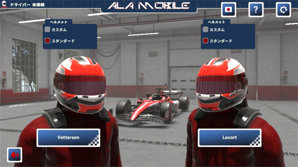 ala mobile全解锁版