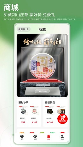 藏剑山庄茶泡泡app