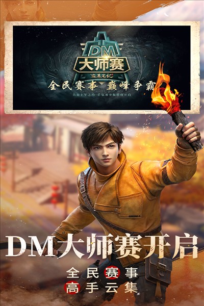 新盗墓笔记网易版