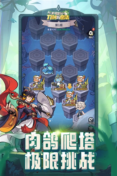 不可思议的刀剑与魔法游戏