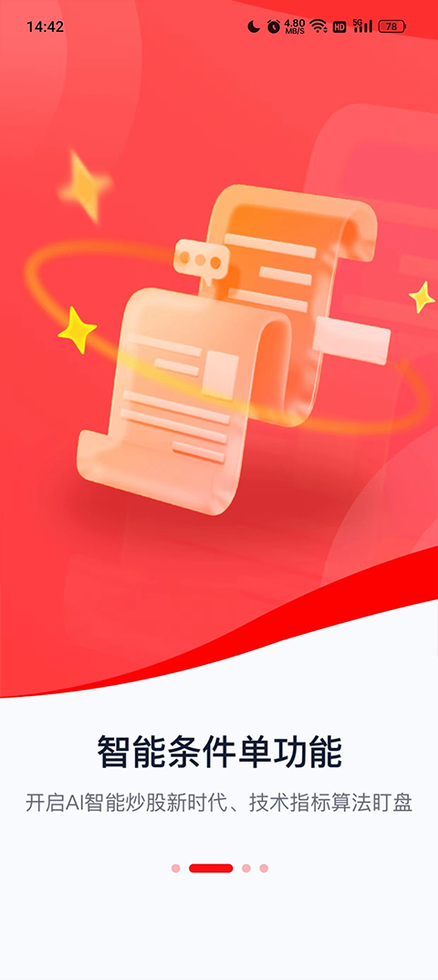 太平洋证券太牛官方app