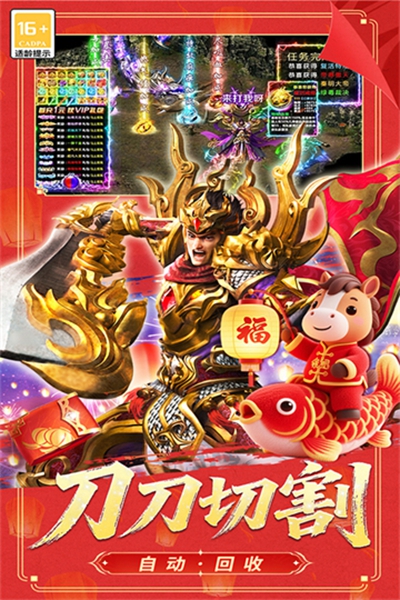 冒险传奇最新版