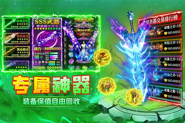 末日之刃最新版本