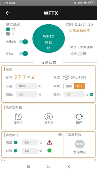 欣易联官方新版本
