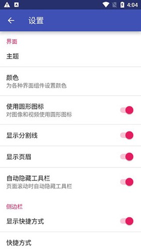 Amaze文件管理器app