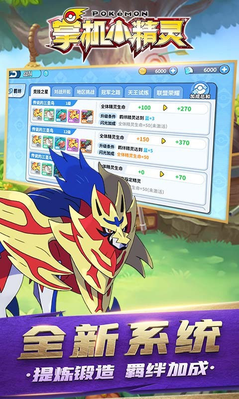 掌机小精灵最新版本2025