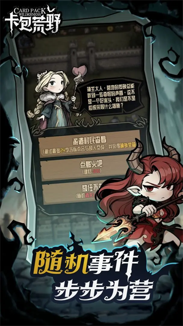 卡包荒野官方版