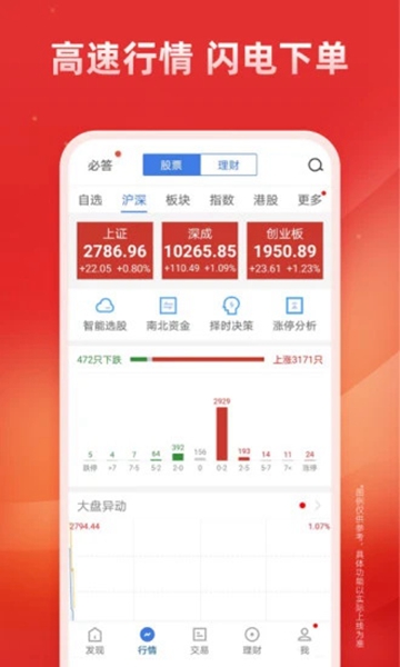 广发易淘金app手机版最新版
