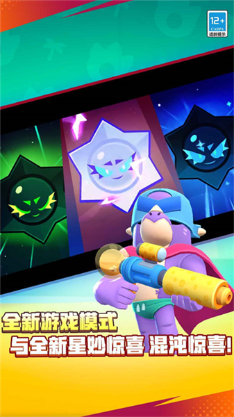 荒野乱斗4399版本