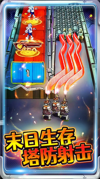 子弹无限射击免广告版