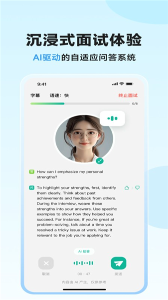 智蛙面试官方版