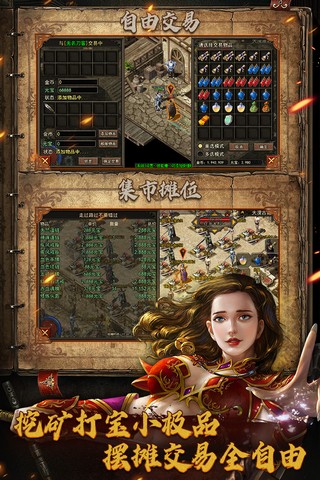 复古传神手游官方版