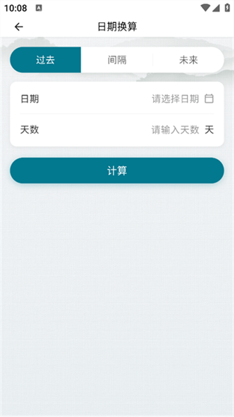 论玄排盘app