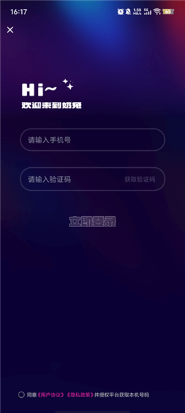 奶兔交友app
