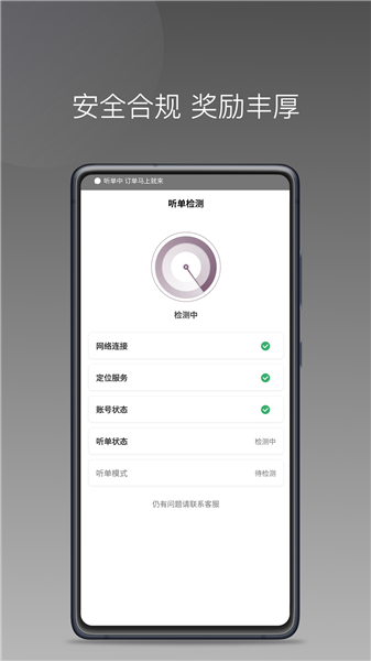 云帆优行司机版app