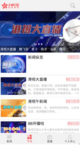 香港卫视官方正版