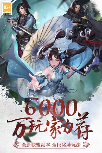 三剑豪华为客户端