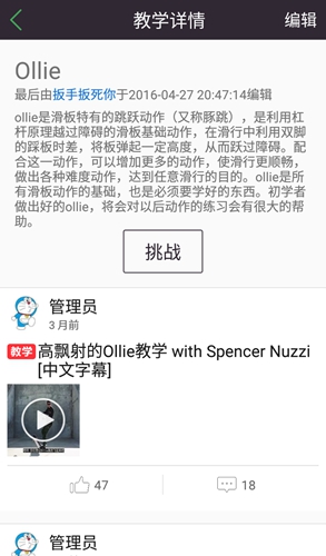 滑板圈app官方版