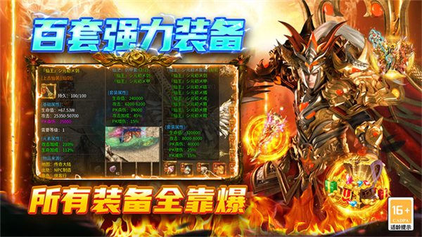 圣戒信条传奇高爆版