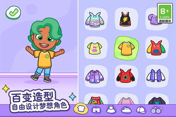 汤姆猫小镇测试版