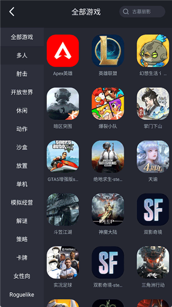 酷卡云游戏app手机版