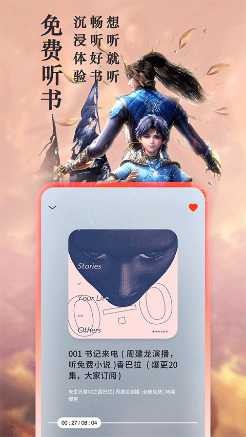 笔趣阁官方正版