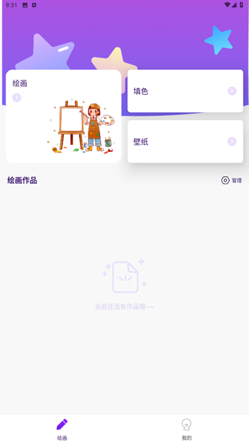 豆画像素画app