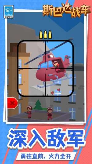 斯巴达战车手机版