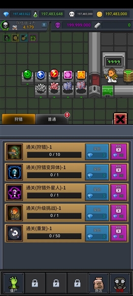 合并僵尸破解版