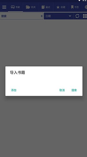 Librera PRO最新版