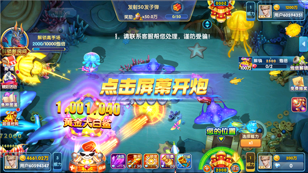 鱼丸指尖捕鱼游戏