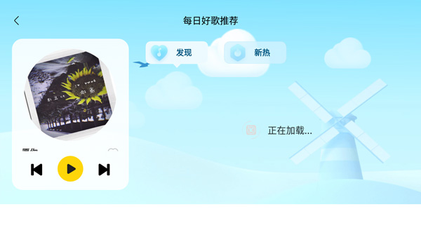 酷我新时代app