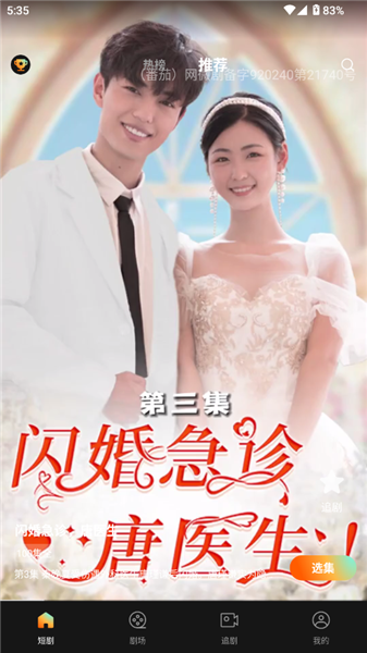 小红刷短剧手机版