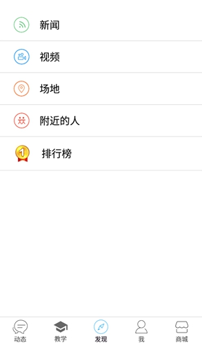 滑板圈app官方版