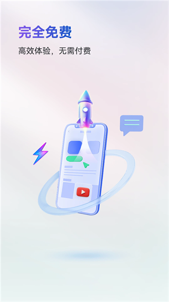 火箭沙盒隐私多开app