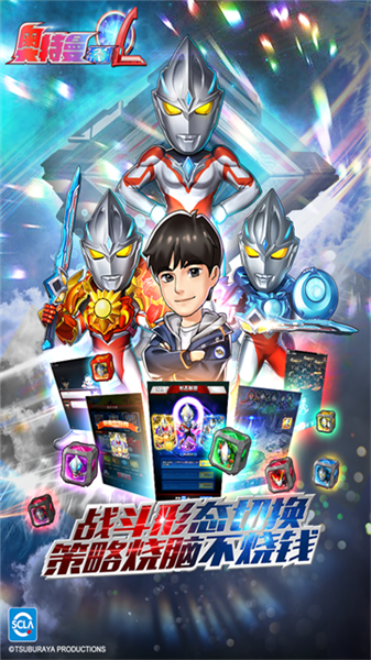 奥特曼系列ol腾讯官方版