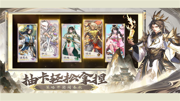 春秋玄奇折扣版