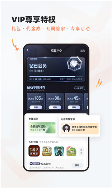 九游游戏盒app