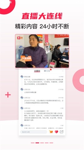 百姓关注app安卓版