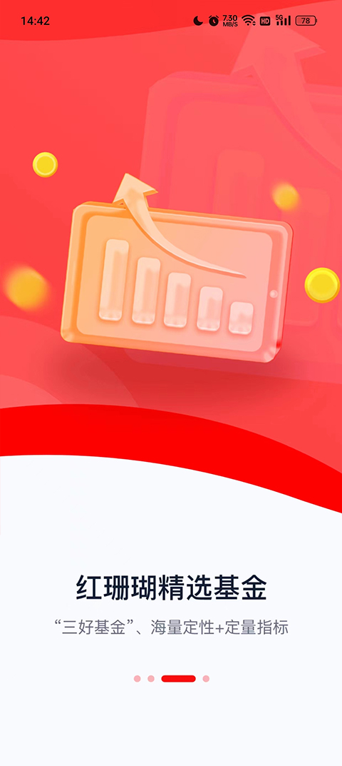 太平洋证券太牛官方app