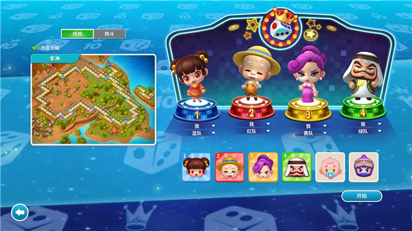 大富翁10手机版