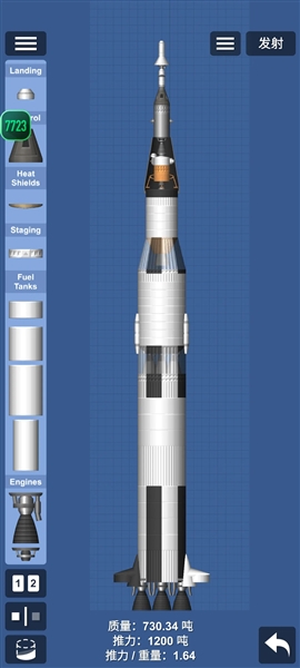 航天模拟器汉化模组版(火箭蓝图)
