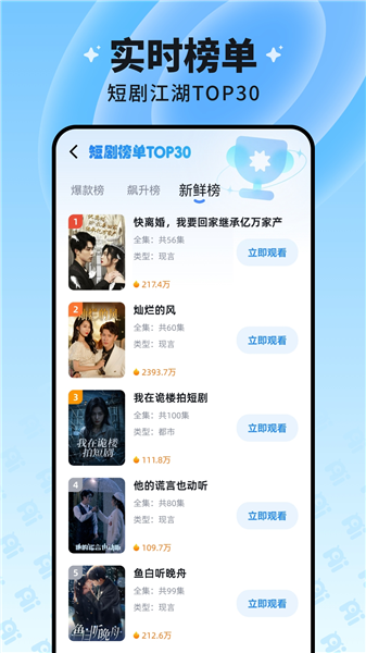慧看看短剧app官方