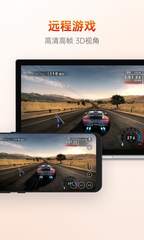 向日葵远程控制手机版app