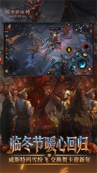 暗黑破坏神不朽华为渠道服