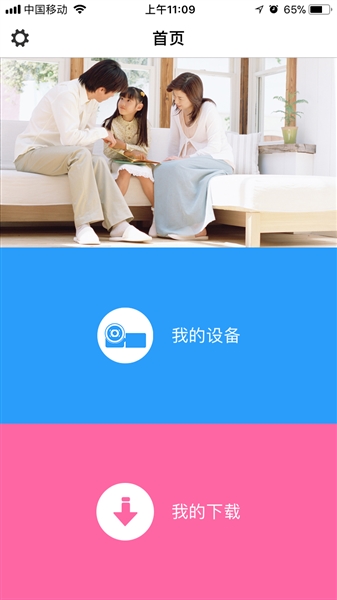 ODCam安卓官方版