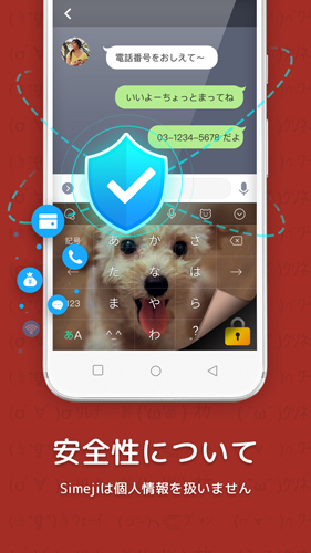 百度日文输入法app