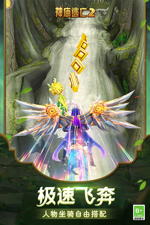 神庙逃亡2国际版最新版